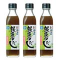 北海道 根昆布だし 300ml×3本セット