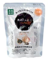 熟成にんにく 元気の理由 50g
