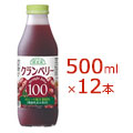 マルカイ 順造選 クランベリー100 500ml×12本