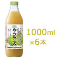 マルカイ 順造選 ラ・フランス 1000ml×6本