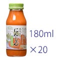 マルカイ 順造選 人参ジュース 200ml×20本