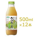 マルカイ 順造選 ラ・フランス 500ml×12本