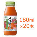 マルカイ 順造選 人参りんごミックス 200ml×20本