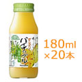 マルカイ 順造選 ゴールデンパイナップル 200ml×20本