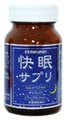 快眠サプリ