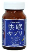 快眠サプリ
