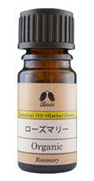 カリス成城 ローズマリー 5ml