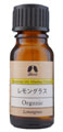 カリス成城 レモングラス 10ml