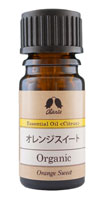 カリス成城 オレンジスイート 5ml