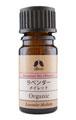 カリス成城 ラベンダー メイレット 5ml