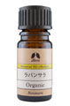 カリス成城 ラバンサラ 5ml