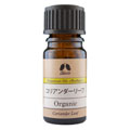 カリス成城 コリアンダーリーフ 5ml