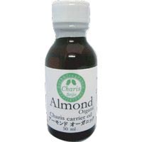 カリス キャリアオイル アーモンド オーガニック 50ml