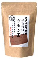 河村農園 国産シモン茶 2g×15包