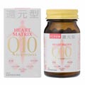 国産コエンザイムQ10 CoQ10 AAA