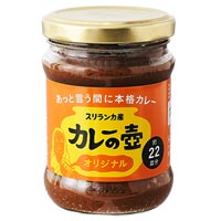 カレーの壺 ペースト オリジナル 220g