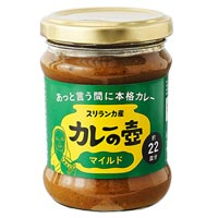 カレーの壺 ペースト オリジナル 200g
