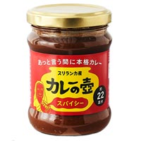 カレーの壺 ペースト スパイシー 200g