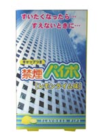 禁煙パイポ レモンライム味