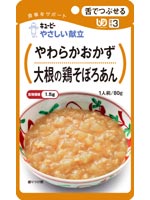 キューピー やさしい献立 やわらかおかず 大根の鶏そぼろあん 80g×5袋