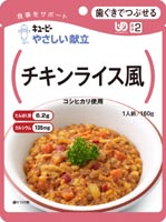 キューピー やさしい献立 チキンライス風 160g×5袋