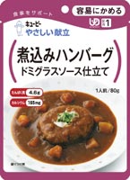 キューピー やさしい献立 煮込みハンバーグ ドミグラスソース仕立て 80g×5袋