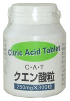 クエン酸粒 250mg×300粒