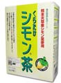くらたけ シモン茶