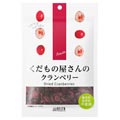 くだもの屋さんのクランベリー