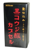 黒コウジ酢カプセル