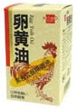 健康フーズ 卵黄油 120粒