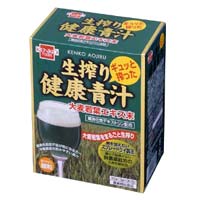 健康フーズ 生搾り健康青汁 30包