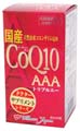 国産コエンザイムQ10CoQ10AAA