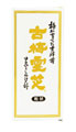 古梅霊芝 粒状