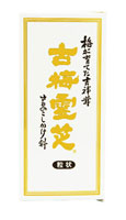 古梅霊芝 粒状