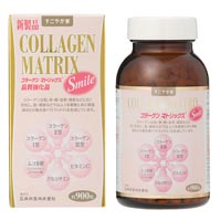 コラーゲン マトリックス スマイル 約900粒