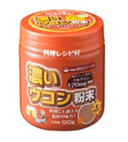 濃いウコン粉末 120g