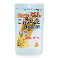 国内産ごぼう丸ごと粉末100%