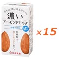 濃いアーモンドミルク 砂糖不使用 125ml×15本
