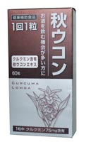 マルマンH&B 秋ウコン 60粒