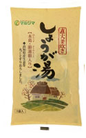 マルシマ しょうが湯 22g×5袋