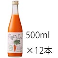 マルカイ 順造選 有機にんじん100 500ml×12本