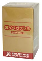 紫イペカプセル
