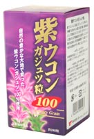 紫ウコン ガジュツ粒 100