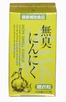 無臭にんにく 220粒