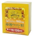 命源ウコン粒 10粒×15袋