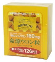 命源ウコン粒 10粒×15袋