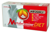 メタブロミン ダイエット