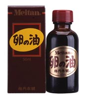 梅丹 卵の油