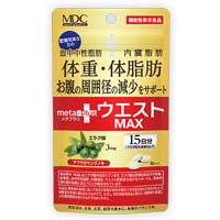 メタボリック メタプラス ウエストマックス 45粒